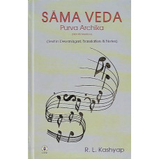 Sama Veda – Purva Archika (Vol - 1)
